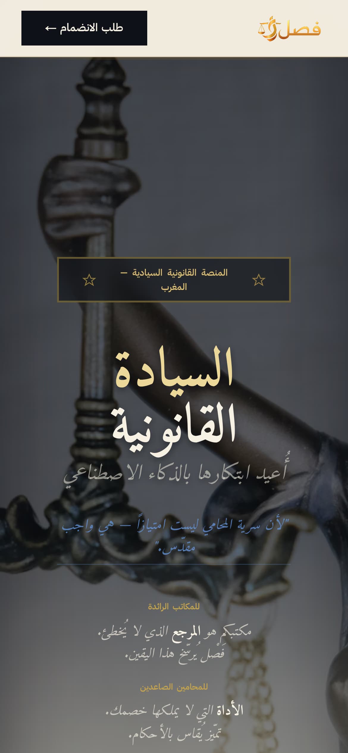 FASL on mobile